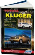 , 2Az-Fe, 1Mz-Fe ( 1/6) Autodata . 3566 Toyota Kluger 2Wd&4Wd 2000-07. 