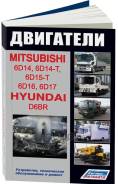  6D14 (6,6), 6D15 (6,9), 6D16 (7,5), 6D17 (8,2); Hyundai D6br (7,5) Autodata . 3569 Mitsubishi 
