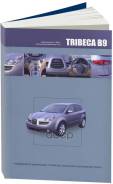   , ,     Autodata . 3604 Subaru Tribeca B9  2004 . . 