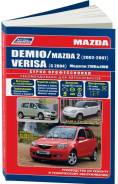 . 3570 Mazda Demio 2002-2007  / Mazda 2 & Mazda Verisa C 2004. ( 1/6) Autodata 
