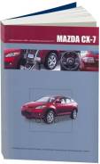   , ,     Autodata . 3609 Mazda Cx-7.  2006 . 