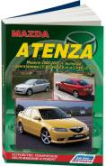 , .    ( 1/8) Autodata . 3606 Mazda Atenza 2002-2007 . 
