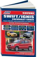 , Chevrolet Cruze C 2001-2008 (1/8) Autodata . 3622 Suzuki Swift 2000-2005, Ignis 
