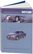 . ,  R34(2Wd  4Wd),  . . Rb20de, Rb2 Autodata . 3657 Nissan Skyline,  1998-2001. 