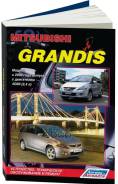 , .    ( 1/6) Autodata . 3663 Mitsubishi Grandis  2004. 