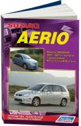 . 3797 Suzuki Aerio 2001-2007.,2Wd&4Wd,  . M15a(1,5)  M18a(1,8) Autodata 