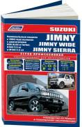 . . , .    Autodata . 3796 Suzuki Jimny /Jimny Wide /Jimny Sierra,  1998. 