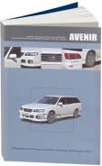 . 3820 Nissan Avenir  1998-2004., W11, . Sr20de, Sr20det, Qg18de, Qr20de Autodata 