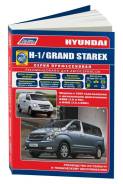 ) ,     Autodata . 3838 Hyundai H-1 / Grand Starex  2007 