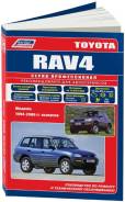 . .3s-F (2,0 ) Autodata . 4077 Toyota Rav-4,  1994-2000.,  