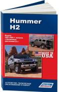 ) ,     Autodata . 4181 Hummer H2 2002-09 . 