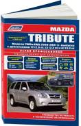   2004. ., .    Autodata . 4173 Mazda Tribute 2000-07., 2Wd&4Wd/ 