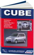 . . ., . , . Autodata . 4185 Nissan Cube, 1998-02. 
