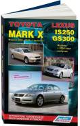  . ., .    Autodata . 4264 Toyota Mark X 2004-09 . / Lexus Is250/Gs300  2005. 