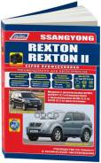  ,    "Ssangyong Rexton" C 2002, D27dtp, G23d_ 560 . Autodata . 4283 