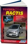 )  . ,     Autodata . 4285 Toyota Ractis 2Wd&4Wd  2005-10 