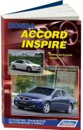  . ,     Autodata . 4298 Honda Accord/ Inspire C 2002/03 