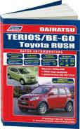 )  . ,     Autodata . 4297 Daihatsu Terios/ Be-Go/ Toyota Rush  2006 