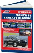   ) ,     Autodata . 4367 Hyundai Santa Fe/ Santa Fe Classic/ Tagaz  2000-06/07 
