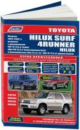  74454 Autodata . 4454 Toyota Hilux/Surf,4-Runner, 1995-2002 New 1Kz-Te, 3Rz-Fe, 5Vz-Fe ( 1/8) 71788 - 
