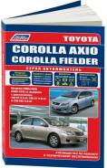  . ,     Autodata . 4410 Toyota Corolla Axio / Fielder, 2006-12 . . 