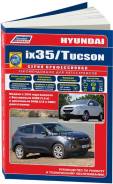    2010 . ,     Autodata . 4450 Hyundai Ix35/Tucson 