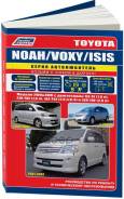  .  2001 . ,     Autodata . 4512 Toyota Noah / Voxy / Isis 