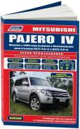. )  2006 . (+)  . ,   Autodata . 4514 Mitsubishi Pajero Iv 