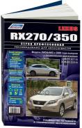  (+  ).    Autodata . 4570 Lexus Rx 270/350 C 2009. 