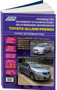  2WD&4WD  2007 .  .       Autodata . 4550 Toyota Allion/Premio 