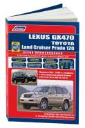   (+   Autodata . 4600 Lexus Gx 470/Toyota Land Cruiser Prado (2002-09. ) 