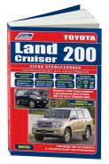   1Vd-Ftv(4,5 Common Rail)   Autodata . 4713 Toyota Land Cruiser 200  2007 .  