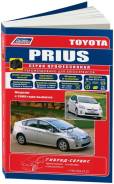  .      (  +) Autodata . 4795 Toyota Prius C 2009  