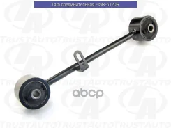 ���� �������������� (TA); HSR-6120R 48710-35060; �0125-LC120U1; �MA-126R; �C5451R; �RS21014R (REAR ARM ASSY, Upper RH) 4-Runner UZN210, UZN215 (02-09)/LAND Cruiser Prado GRJ120, GRJ121, KDJ120, KDJ121, KZJ120, VZJ121 (02-) 0125LC120U1; C5451R; RS2101... ����