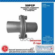      (D  50 . ) |  | Transmaster Universal . 50FGP 