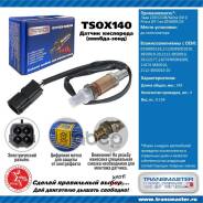   Transmaster Universal . TSOX140 