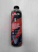     LAVR 0,580 