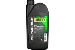    Polymerium X-Garden 2T 1L Polymerium . plmxg21 
