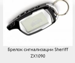 Инструкции к автосигнализациям Sheriff