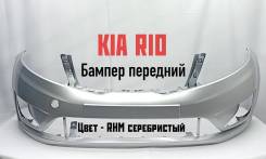   Kia Rio 2011-2015 