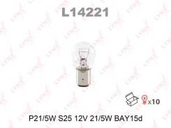   P21/5W S25 12V 21/5W BAY15D L14221  ! LYNX 'L14221 