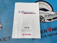    Toyota Verossa 2002 6700222450 JZX110 1JZ-FSE 