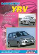  Daihatsu YRV.  2WD & 4WD" 2000-06 