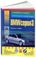  BMW 3 36 