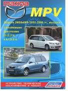  Mazda MPV 2002-2006 . L3. AI 