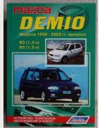  Mazda Demio 96-2002. B3/B5 