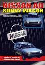  Nissan AD/Sunny Wagon Y10 c 1990, . GA15DS, GA16DS, . CD17, CD20 Y-10  CA-15.0 