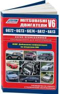  Mitsubishi  6G72/6G73/6G74/6A12/6 
