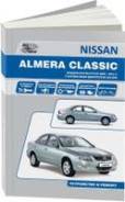  Nissan Almera Classic  2006 B10 GQ 16DE 