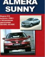  Nissan Almera/Sunny    2000 .     2000 . QC15DE, QC 